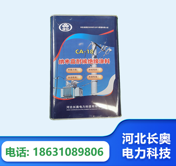 江门纳米高耐候绝缘涂料